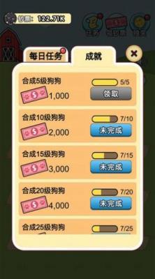 快乐小泰迪  v1.0图3