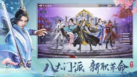 苍兰诀  v1.0.1图2