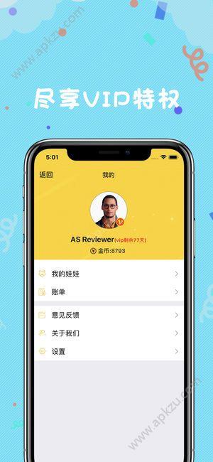 百变抓娃娃  v1.0.0图3