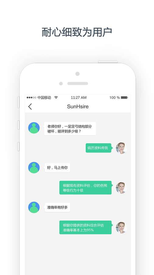 小帮专家  v1.3.5图4