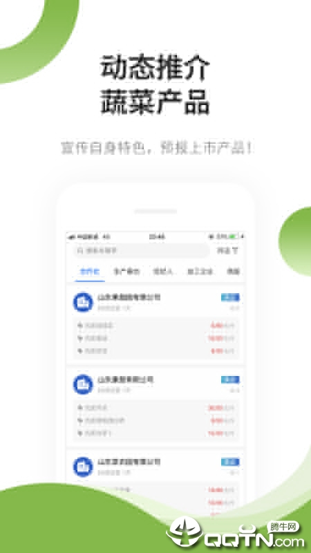 爱百菜  v1.4.0图3