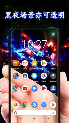 透明手机屏幕  v3.1.8图2