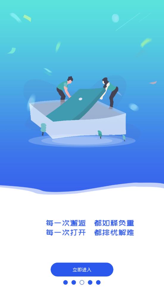 顺通医考  v1.0.1图3