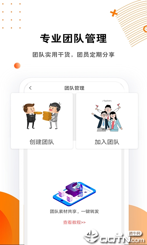 微商水印制作  v3.8.3图2