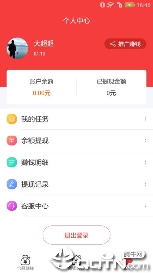 仓鼠赚钱