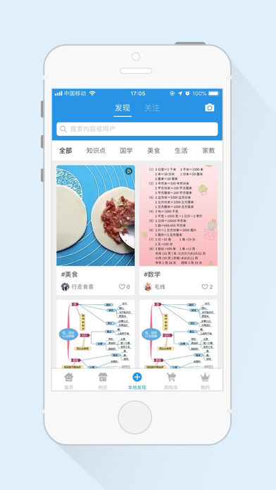 学品城  v1.1图4