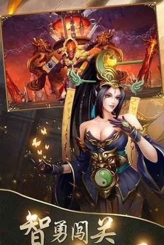 飞升三国百将争霸