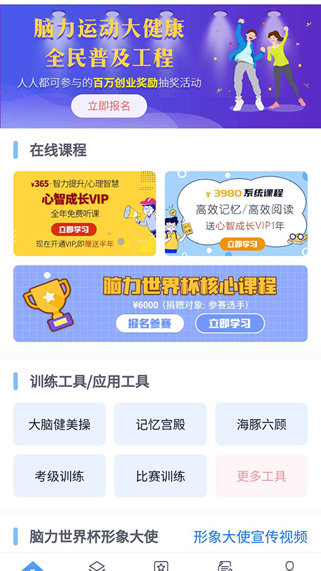 脑力中国  v1.0.5图4