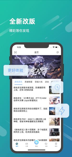 VV竞技  v1.0.0图1