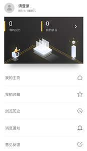 陨石财经  v1.0.5图2