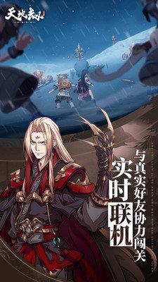 天地劫幽城再临正版