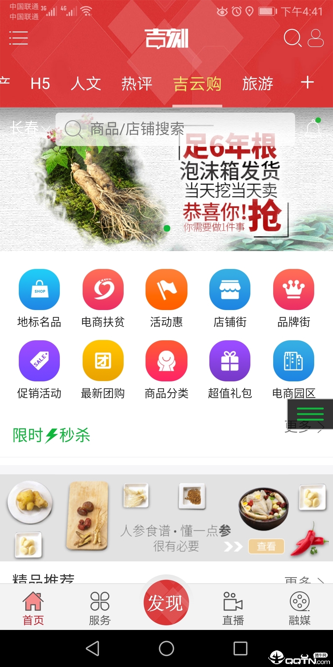 吉刻  v2.4.1图3