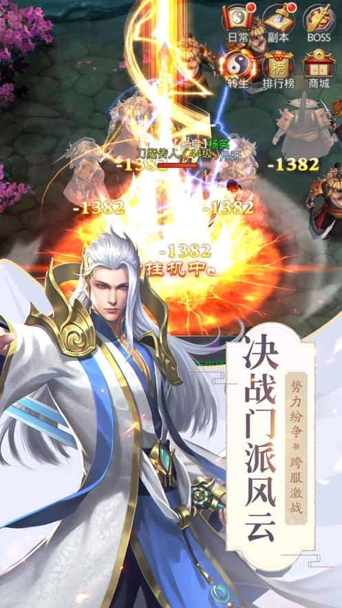 沧月封魔录  v1.5图2