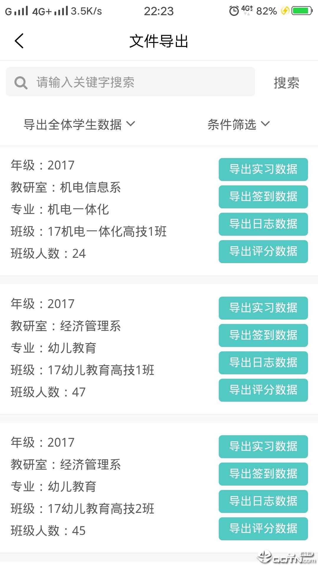 一起实习