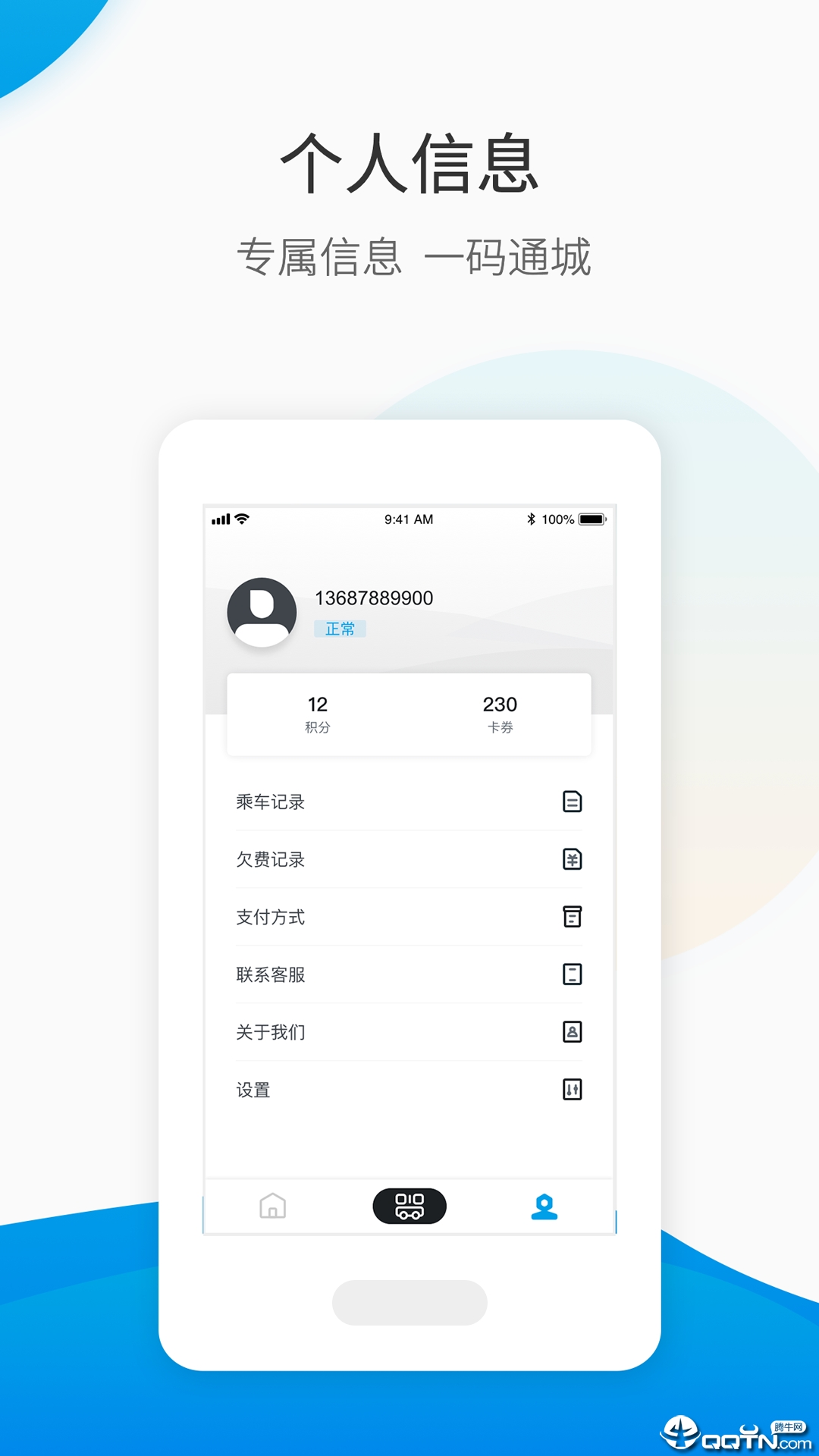 保定畅行  v1.0.2图2