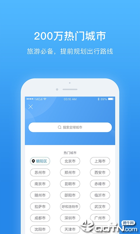 天气非常准  v7.0924.02图4