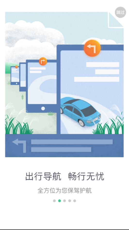 绍兴交警  v1.90图2