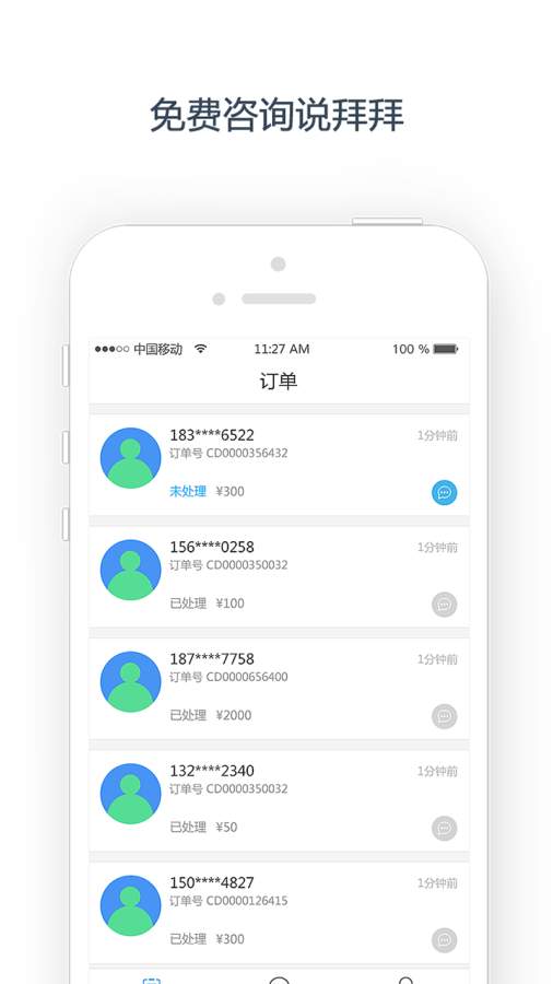 小帮专家  v1.3.5图3