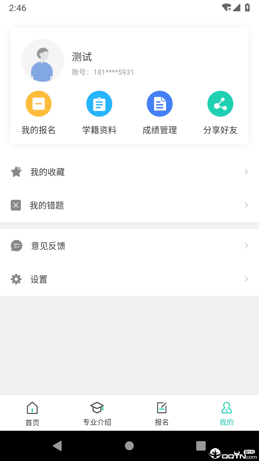 继续学  v1.0.3图2