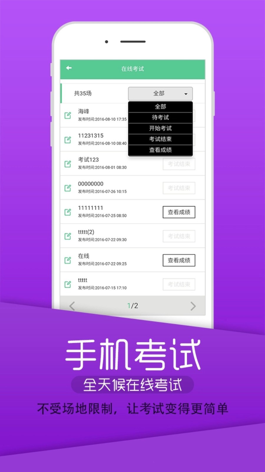 丰题库  v1.2.1图5