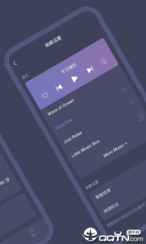 SleepNote  v3.7.16图2