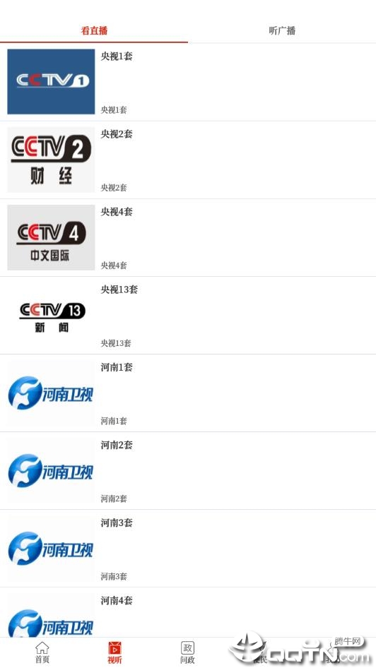 云上滑州  v2.3.7图1