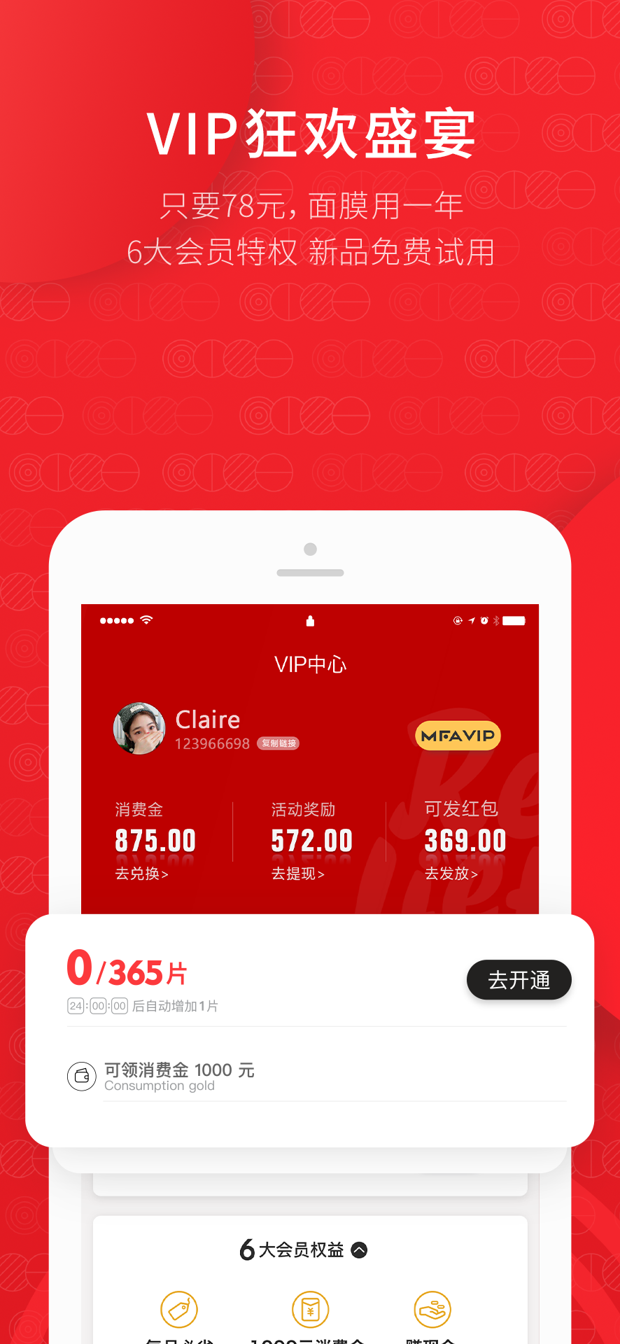 Mfa会员说平台  v2.6图2