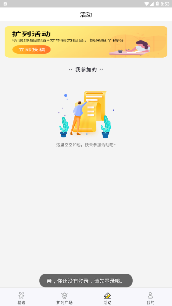 空间说说扩列  v3.3.5图4