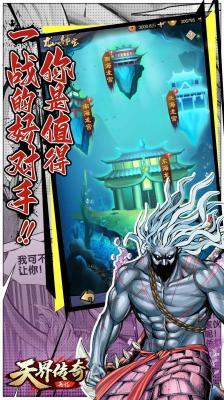 天界传奇再临  v1.0.7图2