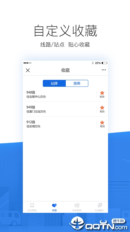 掌尚公交