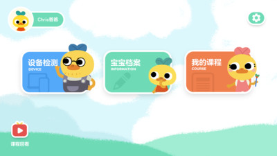 柚子鸭早教  v1.7.1图3