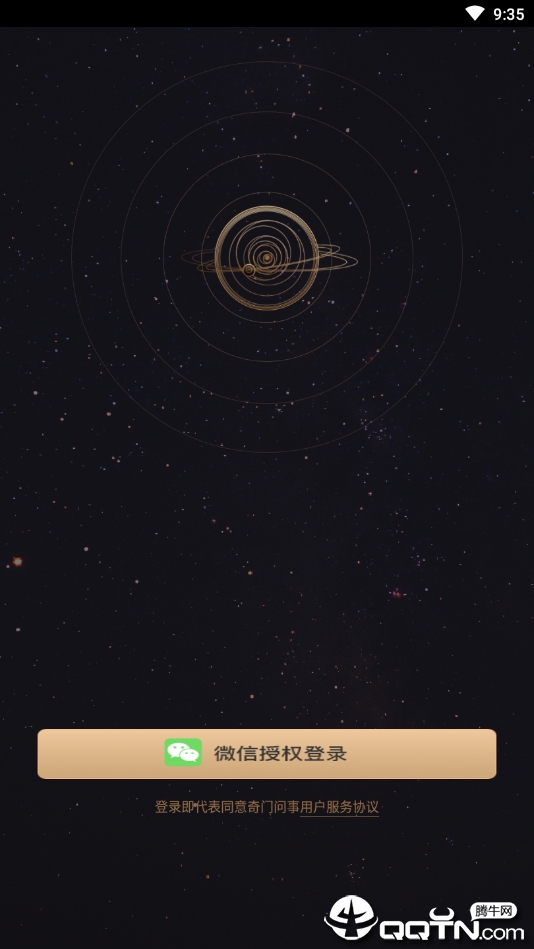 奇门问事  v1.7图2