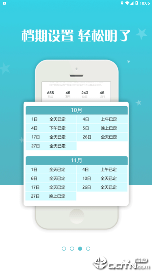 聚优艺  v1.0.7图4