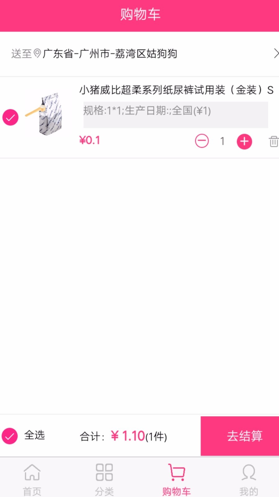 应采合  v1.9.8图1
