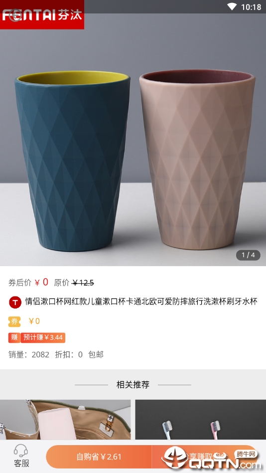 汇推  v3.0.47图3