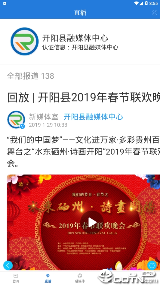 诗画开阳