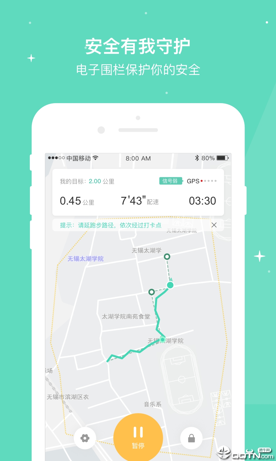 想炼校园  v1.3.1图4