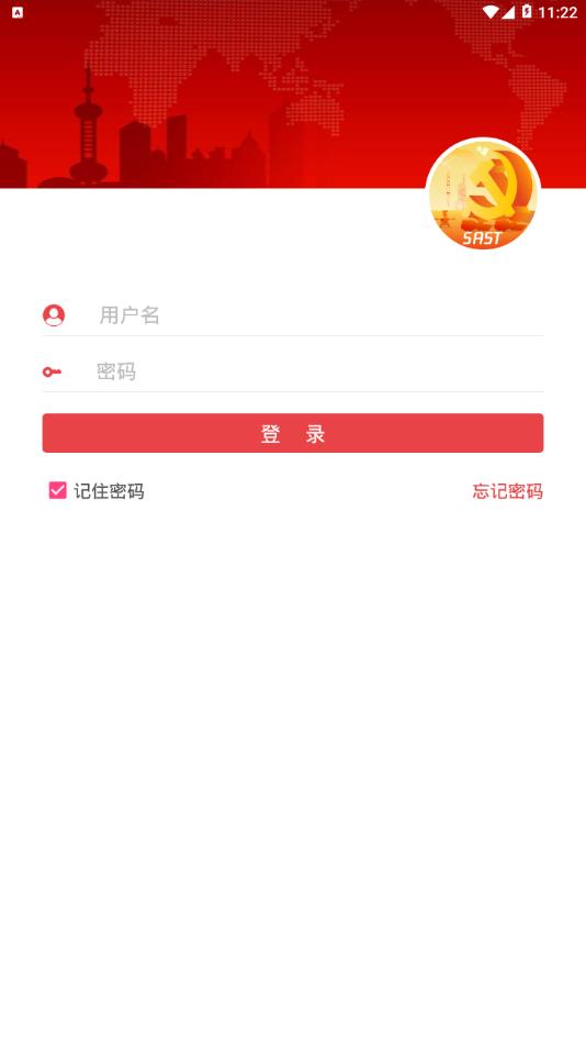 航天八院智慧党建  v1.0.6图1