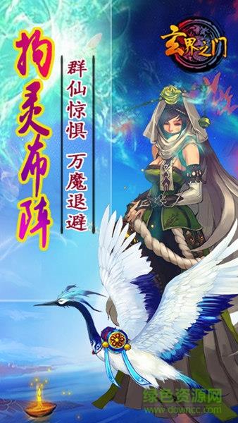 新玄界之门  v1.5.0图2