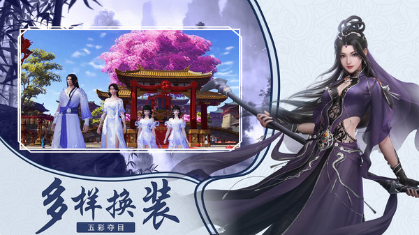 古剑灵域  v1.0.5图2