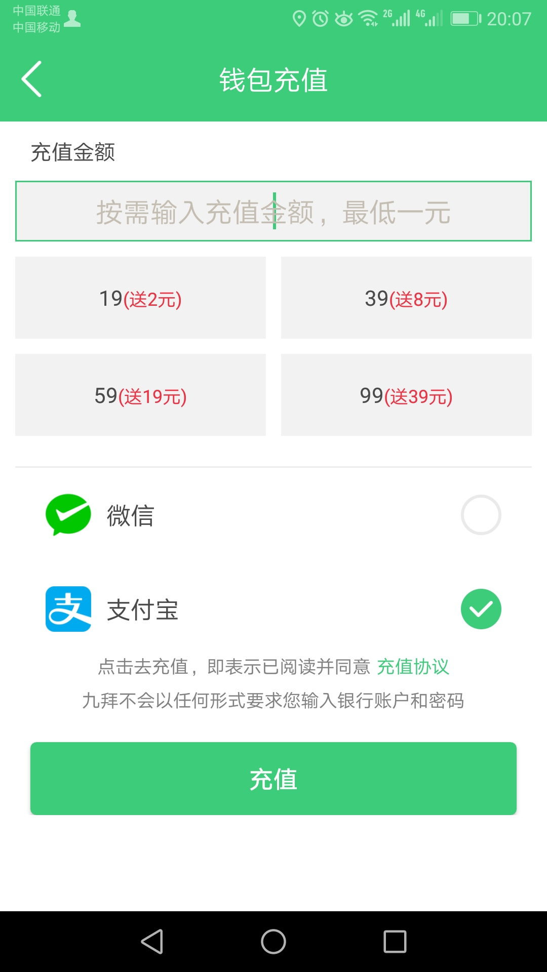 9Bike联盟  v1.2.1图2