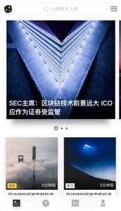陨石财经  v1.0.5图4