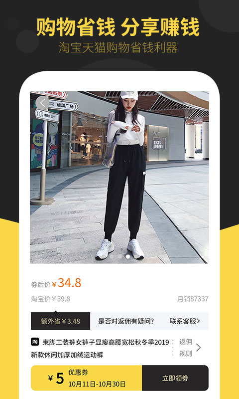 口袋满满  v2.2.3图3