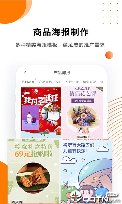 微商水印制作  v3.8.3图4