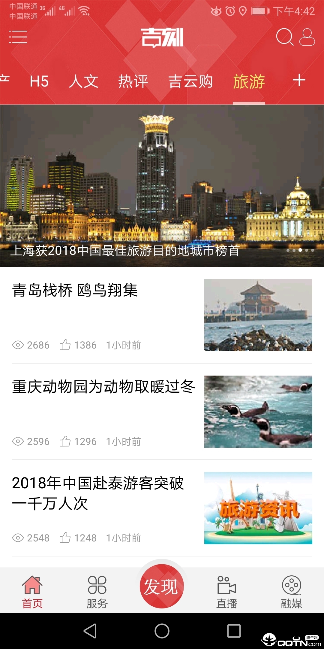 吉刻  v2.4.1图1