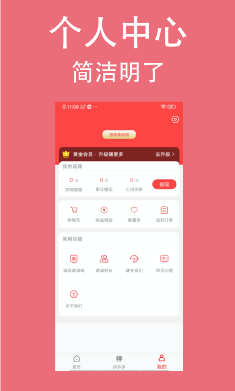分类淘  v1.2.6图1