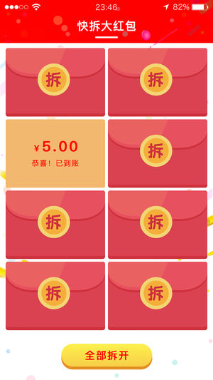 欢乐小评价  v3.1.3图4