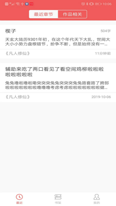 拼码码  v1.1.1图4