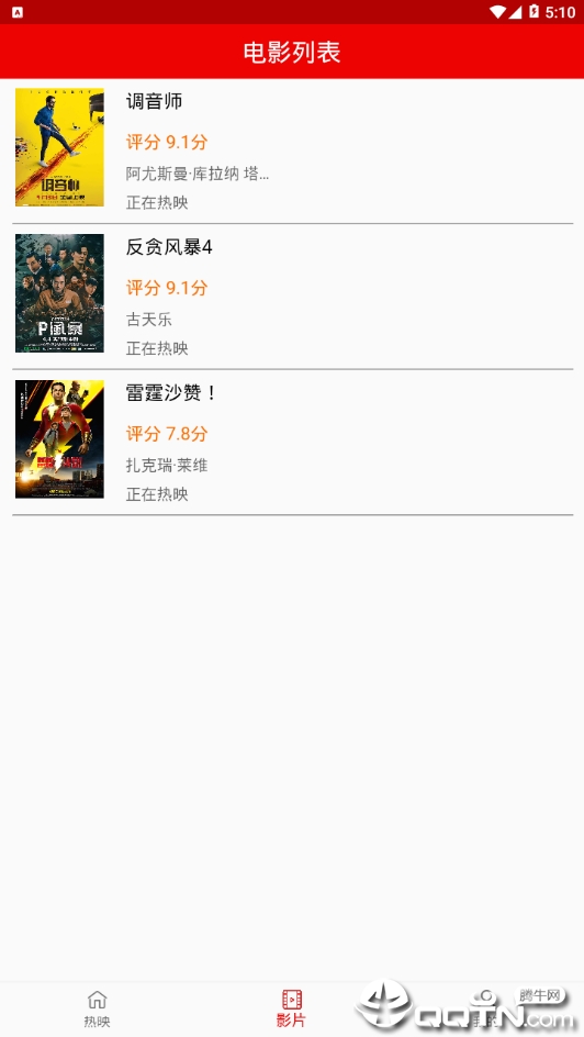 MEET  v1.1.5图3
