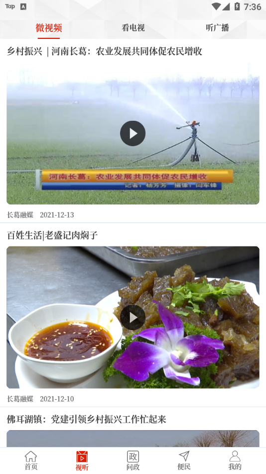 云上长葛